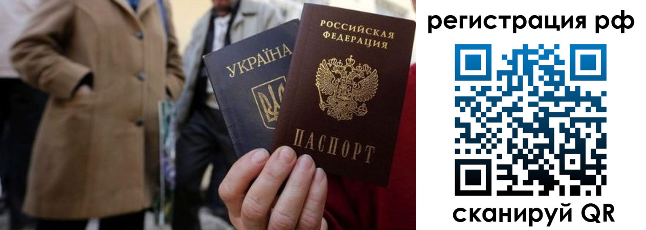 временная регистрация поиск в Сосенском
