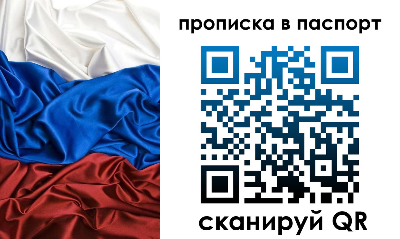 прописка ребенка в Сосенском