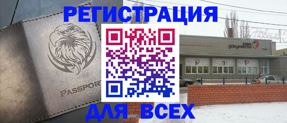 временная прописка в Сосенском