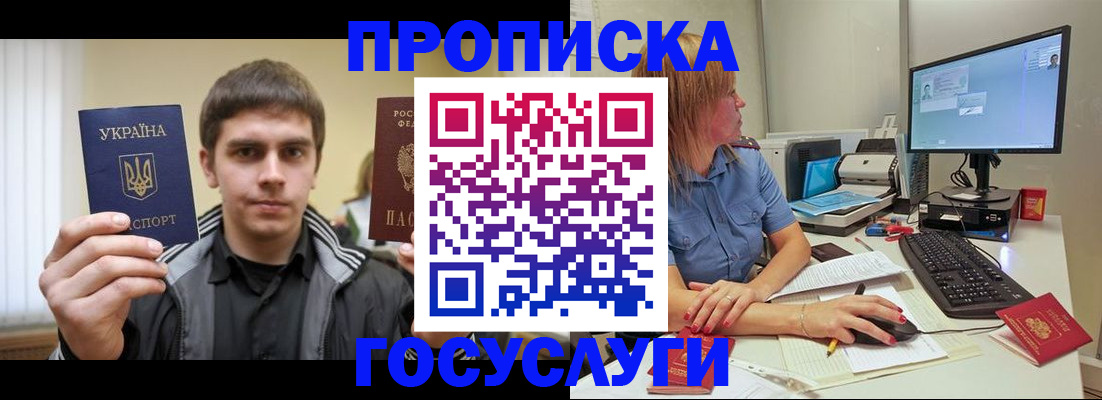 временная регистрация в квартире в Сосенском