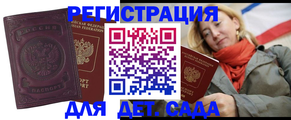 прописка гарантия в Сосенском