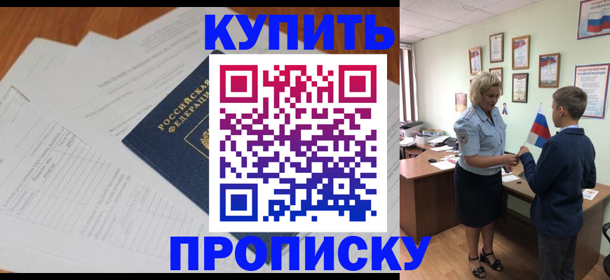 временная регистрация законно в Сосенском