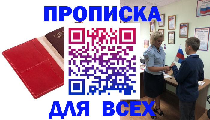 где прописаться в Сосенском