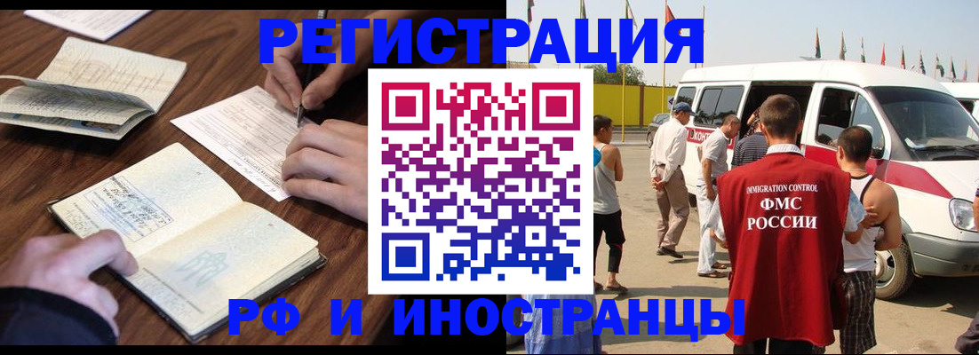 прописка гарантия в Сосенском