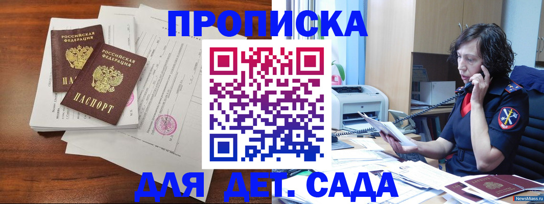временная регистрация адрес в Сосенском