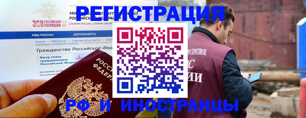прописка 2025 в Сосенском